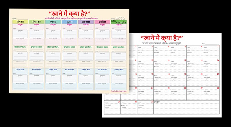 Khanaplan.com - Weekly Meal Plan - Hindi
